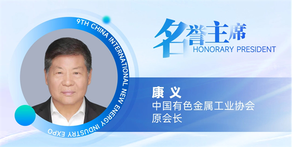 【嘉賓揭秘】2024新能源行業:大發展還是大洗牌?來CLNB,聽發言嘉賓獨到見解! 【嘉賓揭秘】2024新能源行業:大發展還是大洗牌?來CLNB,聽發言嘉賓獨到見解!