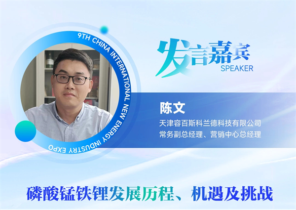 【嘉賓揭秘】2024新能源行業:大發展還是大洗牌?來CLNB,聽發言嘉賓獨到見解! 【嘉賓揭秘】2024新能源行業:大發展還是大洗牌?來CLNB,聽發言嘉賓獨到見解!