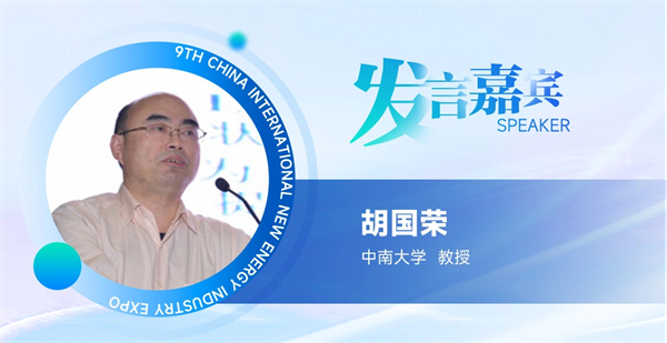 【嘉賓揭秘】2024新能源行業:大發展還是大洗牌?來CLNB,聽發言嘉賓獨到見解! 【嘉賓揭秘】2024新能源行業:大發展還是大洗牌?來CLNB,聽發言嘉賓獨到見解!