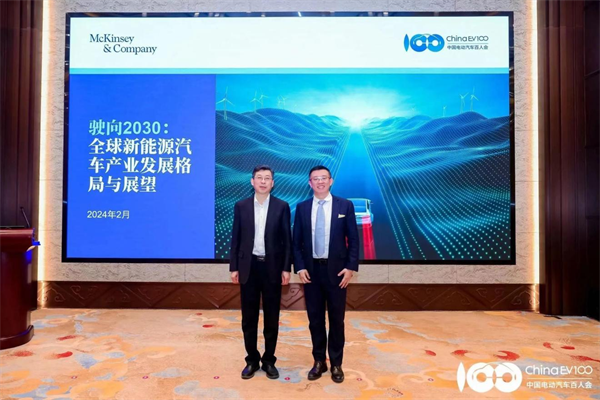 中國電動汽車百人會論壇(2024)將于3月15日在京召開 中國電動汽車百人會論壇(2024)將于3月15日在京召開