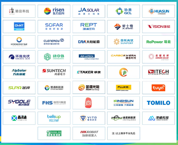 官宣！全數(shù)會2024智慧光伏與儲能大會暨展覽會即將重磅來襲！