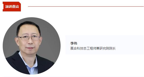 贏合科技總工程師兼研究院院長李偉將出席CBIS2024 并作《先進智能制造，撬動全球新能源技術變革》演講