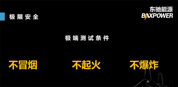 東馳新能源科技閃耀CIBF2025,以創新固態電池技術賦能綠色能源未來 東馳新能源科技閃耀CIBF2025,以創新固態電池技術賦能綠色能源未來