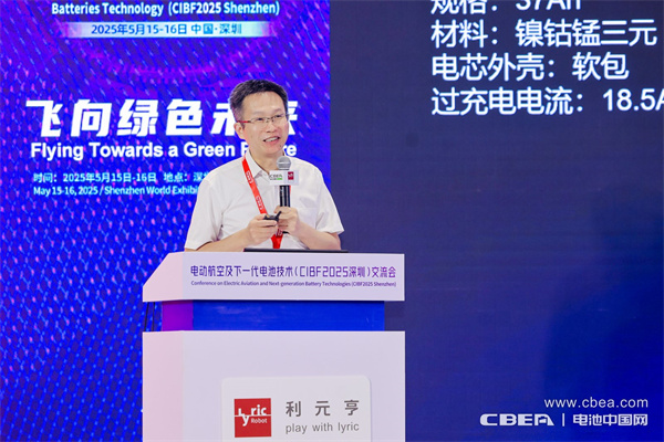 克能新能源柯克作主題演講——從汽車動力電池發展歷程看電動航空電池 克能新能源柯克作主題演講——從汽車動力電池發展歷程看電動航空電池