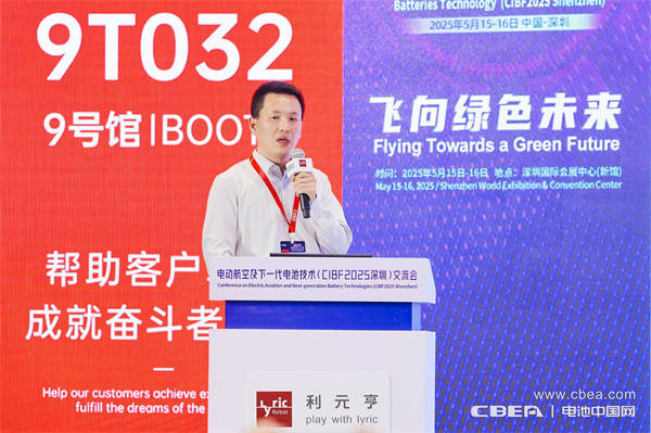 追夢空天宋巖斌作主題演講——氫燃料電池如何突破Evtol續航困局