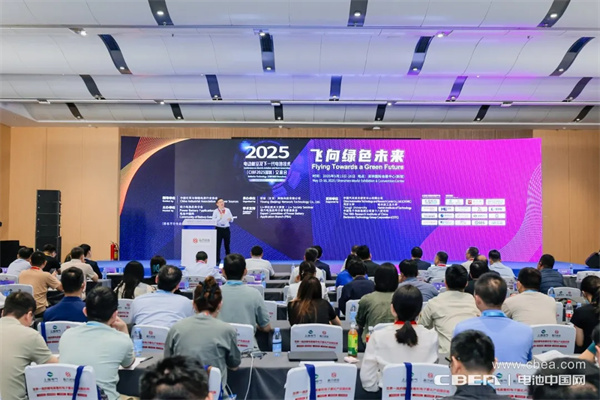 CIBF2025深圳交流會啟幕，以電池技術搶占低空經濟制高點！