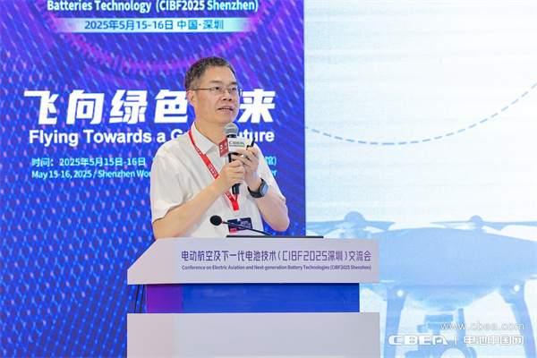 CIBF2025深圳交流會啟幕，以電池技術搶占低空經濟制高點！
