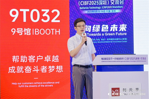 泰克米納王碩 作主題演講——泰克米納恒流泵在二次電池行業的應用 泰克米納王碩 作主題演講——泰克米納恒流泵在二次電池行業的應用