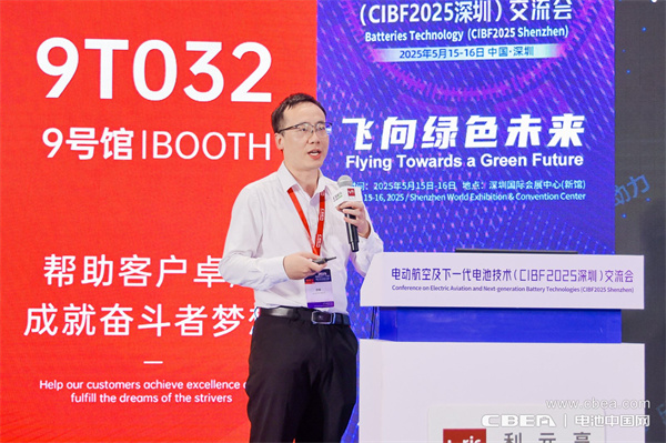 欣旺達(dá)李臻作主題演講——航空動(dòng)力電池需求現(xiàn)狀與發(fā)展 欣旺達(dá)李臻作主題演講——航空動(dòng)力電池需求現(xiàn)狀與發(fā)展