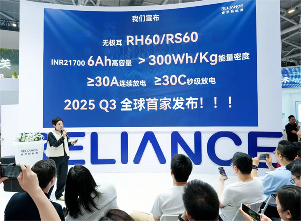 「極耳無界 能量登峰」發(fā)布會(huì)圓滿落幕:睿恩21700-6Ah電池全球首發(fā),攜手蔡司共繪質(zhì)量新篇章 「極耳無界 能量登峰」發(fā)布會(huì)圓滿落幕:睿恩21700-6Ah電池全球首發(fā),攜手蔡司共繪質(zhì)量新篇章