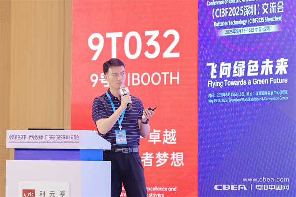 星和電池平翔博士作主題演講——芳綸涂覆隔膜產品與應用 星和電池平翔博士作主題演講——芳綸涂覆隔膜產品與應用