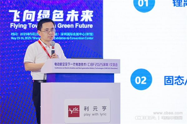 eVTOL加速起飛,電動航空電池實現革新突破 eVTOL加速起飛,電動航空電池實現革新突破