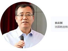 【CIBF同期論壇演講】沈陽航空航天大學副校長兼遼寧通航研究院院長張慶新:低空經濟 綠色未來 | CIBF2025深圳交流會