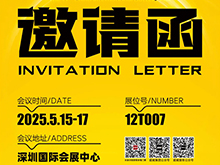 倒計時2天 | CIBF2025第十七屆深圳國際電池技術交流會/展覽會!科技“威”來,不見不散!【展位號:12T007】