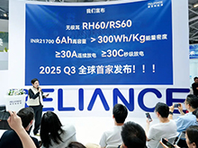 「極耳無界 能量登峰」發布會圓滿落幕:睿恩21700-6Ah電池全球首發,攜手蔡司共繪質量新篇章