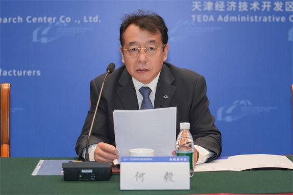 2025中國汽車產業發展（泰達）國際論壇新聞發布會成功舉辦