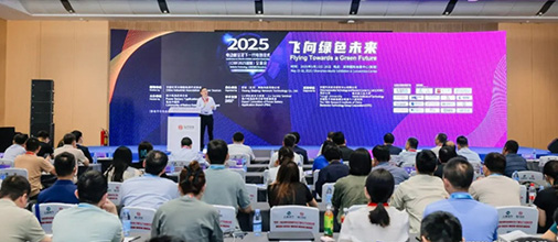 CIBF2025深圳交流會啟幕，以電池技術搶占低空經濟制高點！