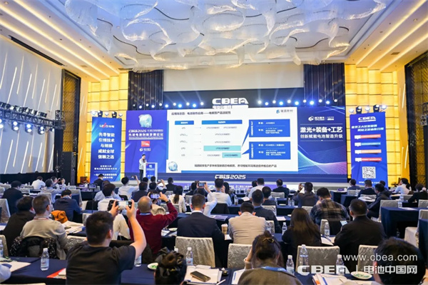 高比能電池攻堅戰!CBIS2025先進電池創新發展論壇在滬舉辦 高比能電池攻堅戰!CBIS2025先進電池創新發展論壇在滬舉辦