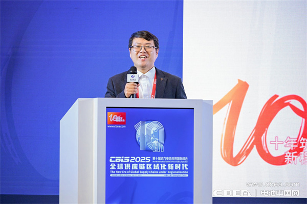 高比能電池攻堅戰!CBIS2025先進電池創新發展論壇在滬舉辦 高比能電池攻堅戰!CBIS2025先進電池創新發展論壇在滬舉辦