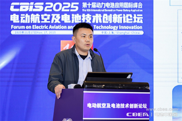 航空工業(yè)昌河飛機(jī)鐘虎根發(fā)表主題演講:eVTOL對(duì)航空動(dòng)力電池的機(jī)遇和挑戰(zhàn) 航空工業(yè)昌河飛機(jī)鐘虎根發(fā)表主題演講:eVTOL對(duì)航空動(dòng)力電池的機(jī)遇和挑戰(zhàn)