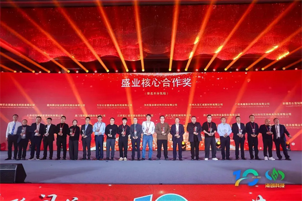 “拾階問道·共赴山海”海創科技十周年慶典圓滿落幕 “拾階問道·共赴山海”海創科技十周年慶典圓滿落幕