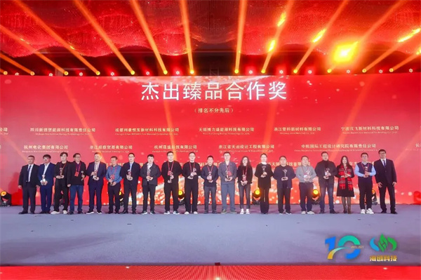 “拾階問道·共赴山海”海創科技十周年慶典圓滿落幕 “拾階問道·共赴山海”海創科技十周年慶典圓滿落幕