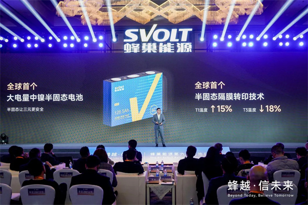 展望2026丨蜂巢能源楊紅新:動力電池市場將呈六大新趨勢 展望2026丨蜂巢能源楊紅新:動力電池市場將呈六大新趨勢