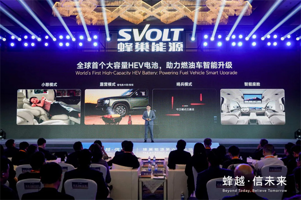 展望2026丨蜂巢能源楊紅新:動力電池市場將呈六大新趨勢 展望2026丨蜂巢能源楊紅新:動力電池市場將呈六大新趨勢
