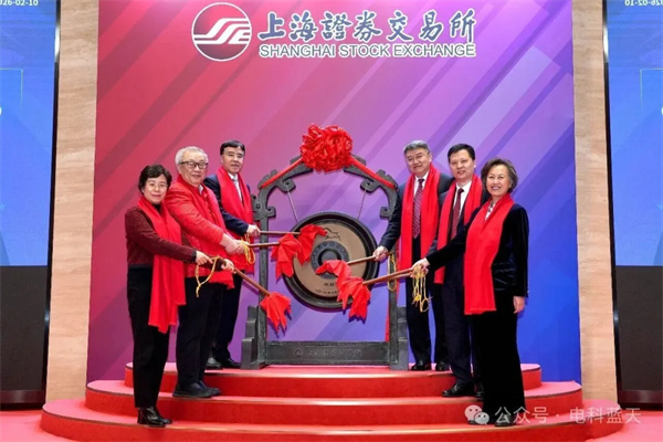 電科藍(lán)天在科創(chuàng)板掛牌上市